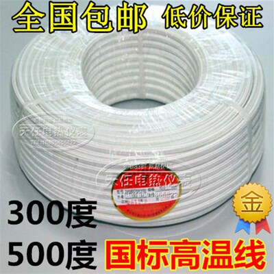 硅橡胶编织高温线1/2.5/4/6平方GN500云母绕包高温导线耐高温电线