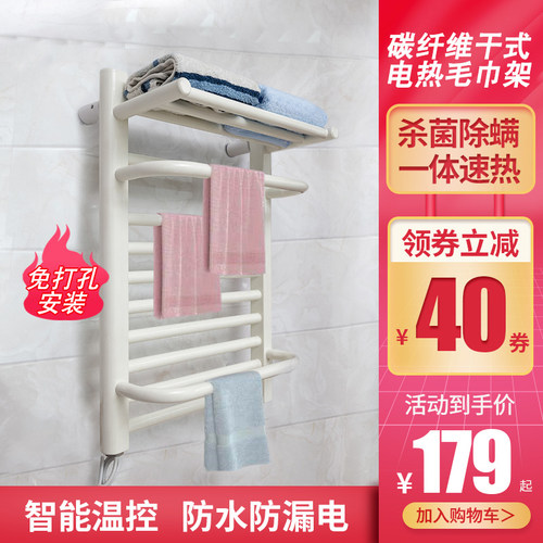 智能电热毛巾架浴室家用免打孔毛巾杆卫生间加热消毒烘干架浴巾架