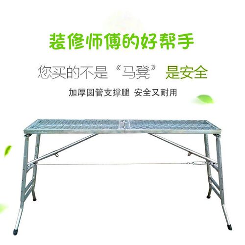 马凳折叠升降加厚脚手架架子室内装修刮腻子便携升降伸缩折叠凳子
