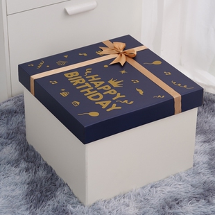 超大礼物盒大号空盒子生日礼盒礼品包装女生送男友箱子情人节礼盒