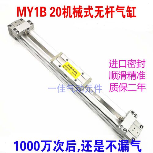 机械无杆气缸MY1B16 20 25-200-300-400-500-600-700滑台无杆气缸