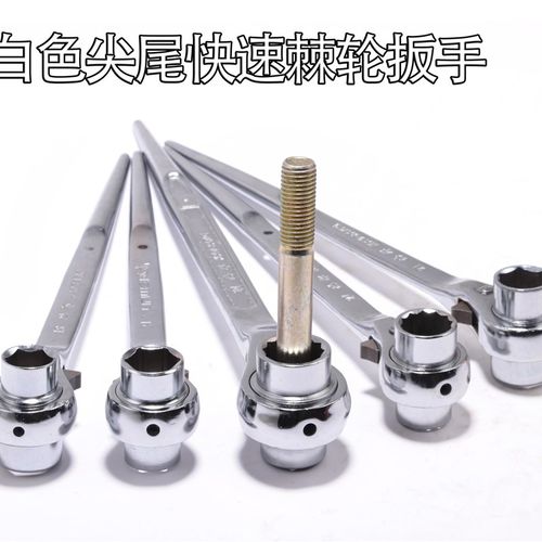 尖尾棘轮扳手快速双向套筒扳手架子工电工自动扳手双头多功能扳手