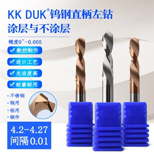 4.22 4.27 钨钢直柄左钻合金 4.21 4.25 4.26 4.24 4.2 4.23