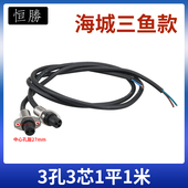 三插头 两插头 青蛙水泵用电源线 海城三鱼款 不锈钢深井泵电源线