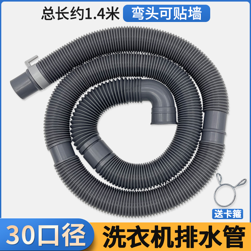 通用全自动洗衣机排水管出水管下水管加长延长管弯头软管地漏配件