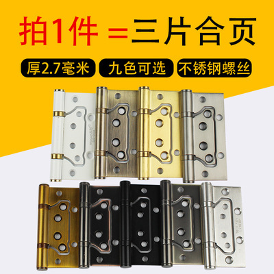 金色灰色红黄古铜黑色白色不锈钢4寸子母合页 免开槽房门木门铰链