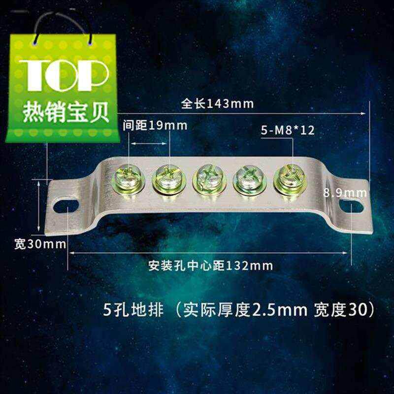 3*30地排5p孔接线端子铜排电线接地地线a接线端子排配电箱零地排