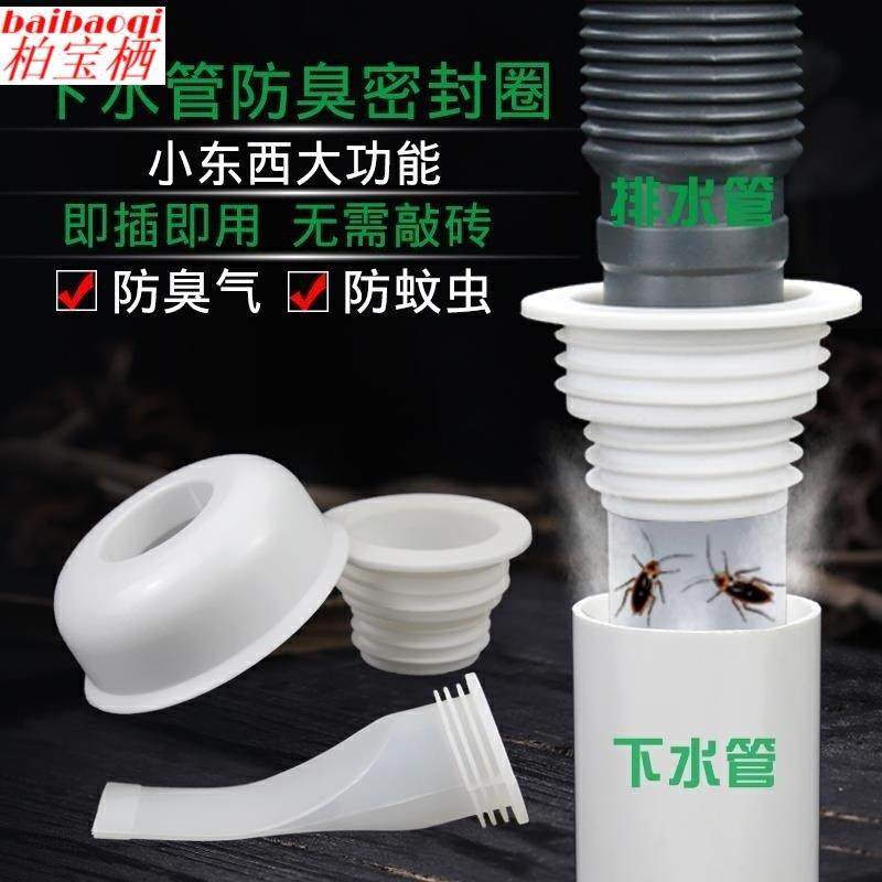 下水道防臭密封圈防臭塞防漏水塞排水管40洗手台封堵下水口地下75,家装主材,脸盆配用件,淘宝优惠券,粉丝福利购,淘宝优惠卷