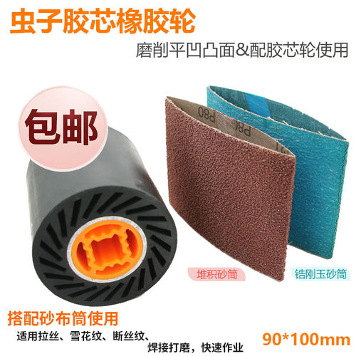 手提拉丝机橡胶轮不锈钢打磨抛光堆积雪花纹虫子砂带筒焊接打磨用