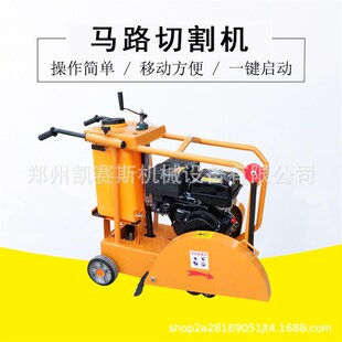 柴油马路切割机柏油路面切缝机电动切路机混凝土水泥地面切割机
