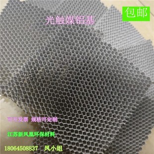 铝基蜂窝光触媒滤网二氧化钛蜂窝状滤网小孔空调空气净化过滤材料
