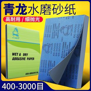 水磨砂纸镜面抛光超细2000目汽车打磨漆面1000细沙5000目3000