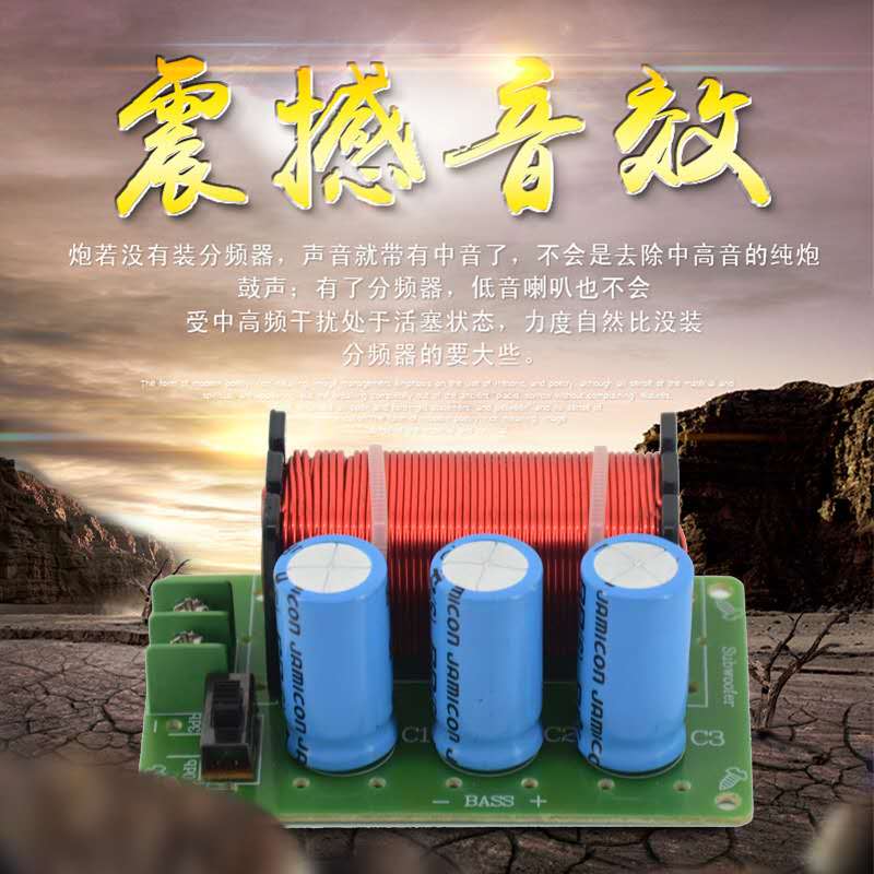 汽车音响低音炮分频器超低音音响喇叭音箱低音分频器超重低音提升