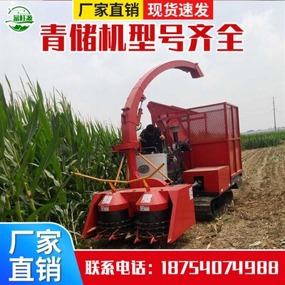 新型履带圆盘青储机玉米秸秆收获机牧草收割机青贮饲料粉碎收获机