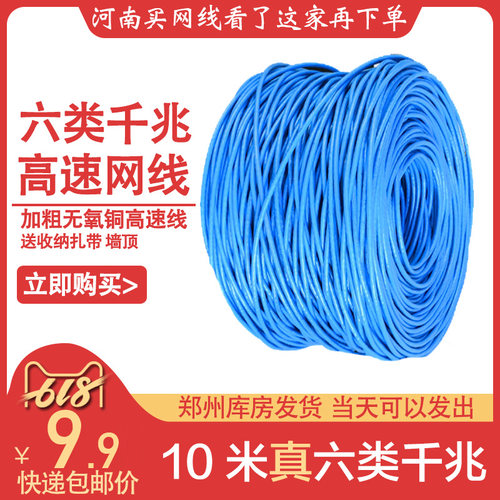 纯铜超六类8芯0.58无氧铜网线千兆超五类屏蔽工程家装用网络宽带