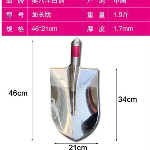 奥八牛白钢材质不锈钢铁锹钢锹尖锹清洁家用农用工地铲头绿化