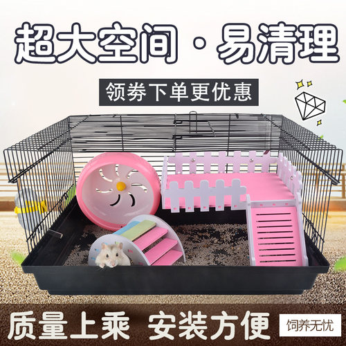 小仓鼠笼子用品套装齐全金丝熊蜜袋鼯花枝鼠47基础笼别墅双人间