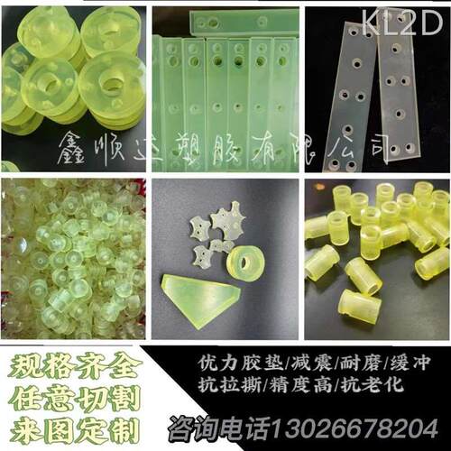 聚氨酯加工PU棒优力胶板牛筋开模加工减震垫片聚氨酯缓冲垫圈非标