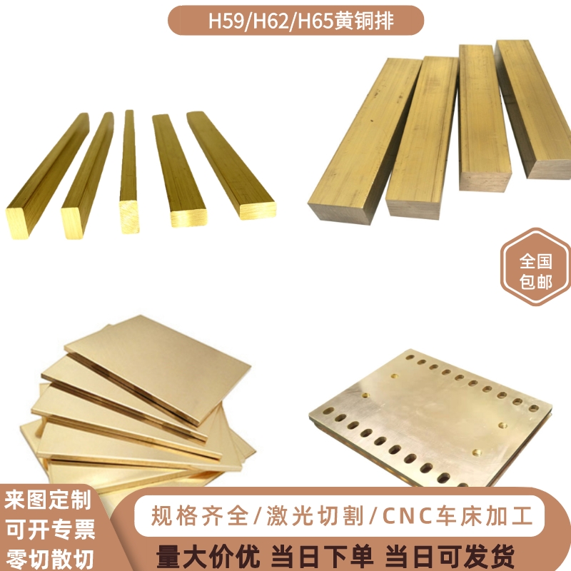 黄铜排黄铜板黄铜块黄铜扁条2*5 2*15 3*8  4*8-8590mm加工零切