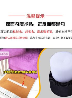 布沙发固定魔术贴双面勾粘扣底座粘贴条毛布刺面子母防滑钩子子母