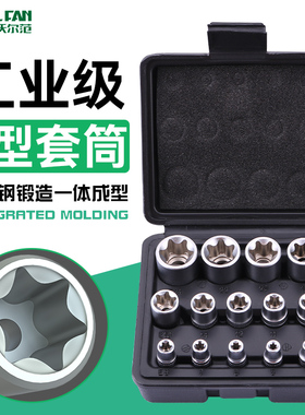 14件E型套筒e812内花键6角星花型套筒六角内外梅花键套装大中小飞