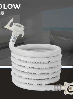 全自动洗衣机进水管加长延长管注水上水软管子接头卡扣式配件erro