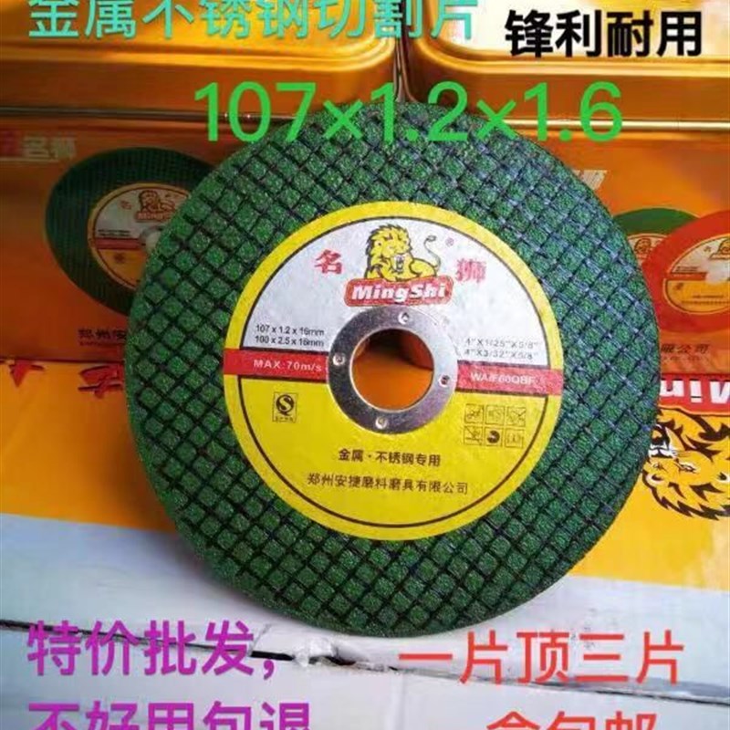 名狮350/400mm切割片 不锈钢砂轮片 大切片 切割机用 切铁切钢材