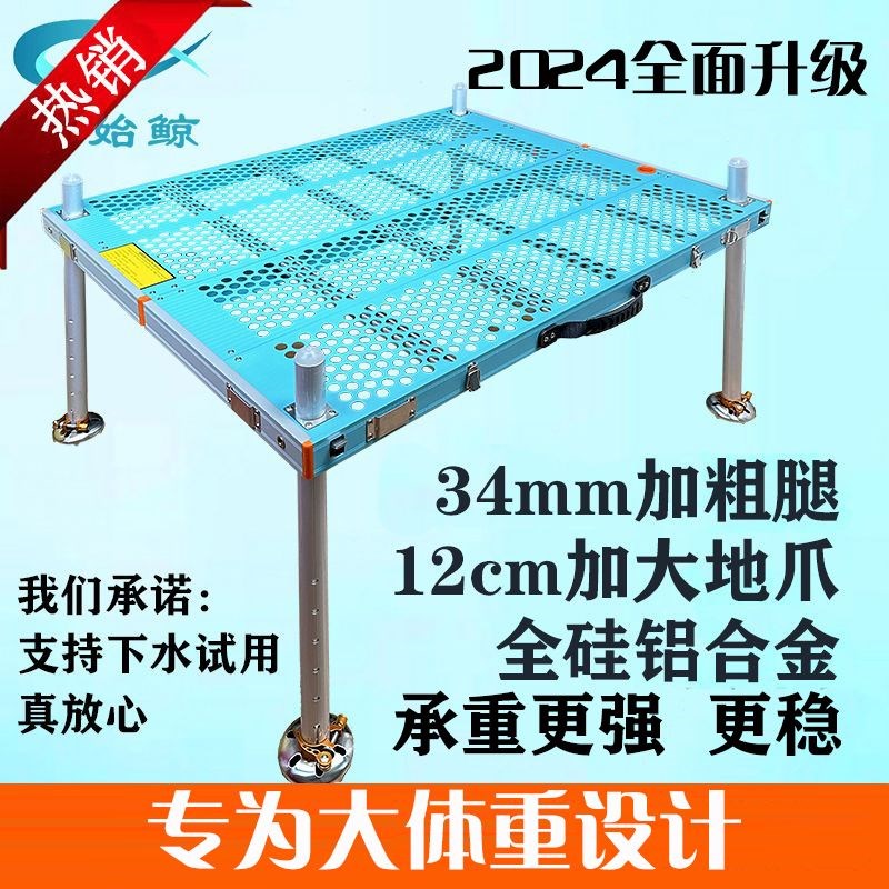 升级新款34支腿120大地爪全铝合金不晃钓台钓鱼台折叠车载便携