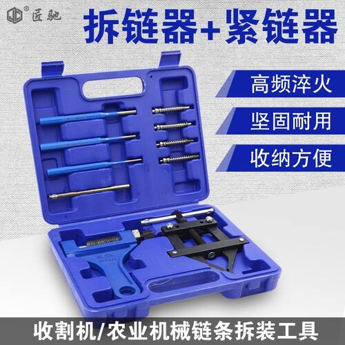 紧链器通用万能型链条拉紧器拉紧器专用紧链器钳式拆链器调节套盒