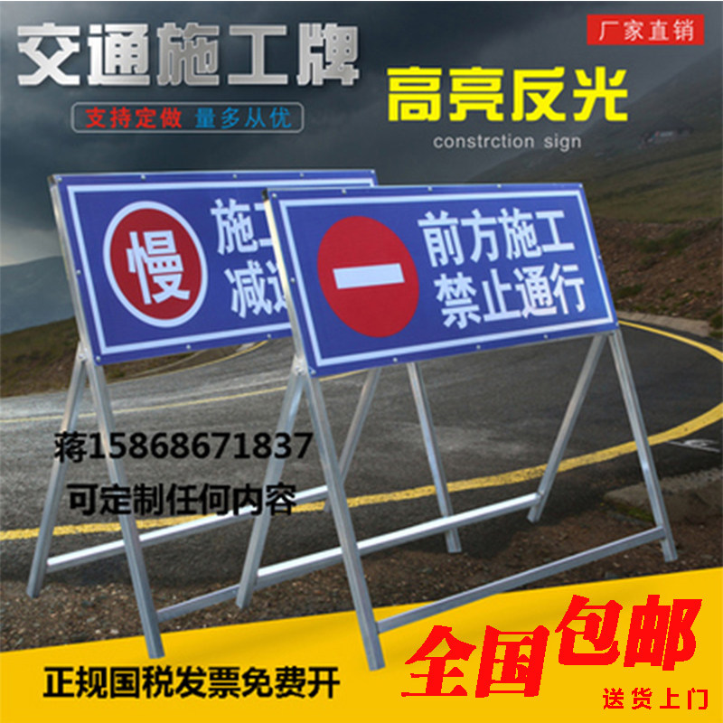 前方道路施工牌交通安全标志警示牌工程告示牌导向反光指示牌订做