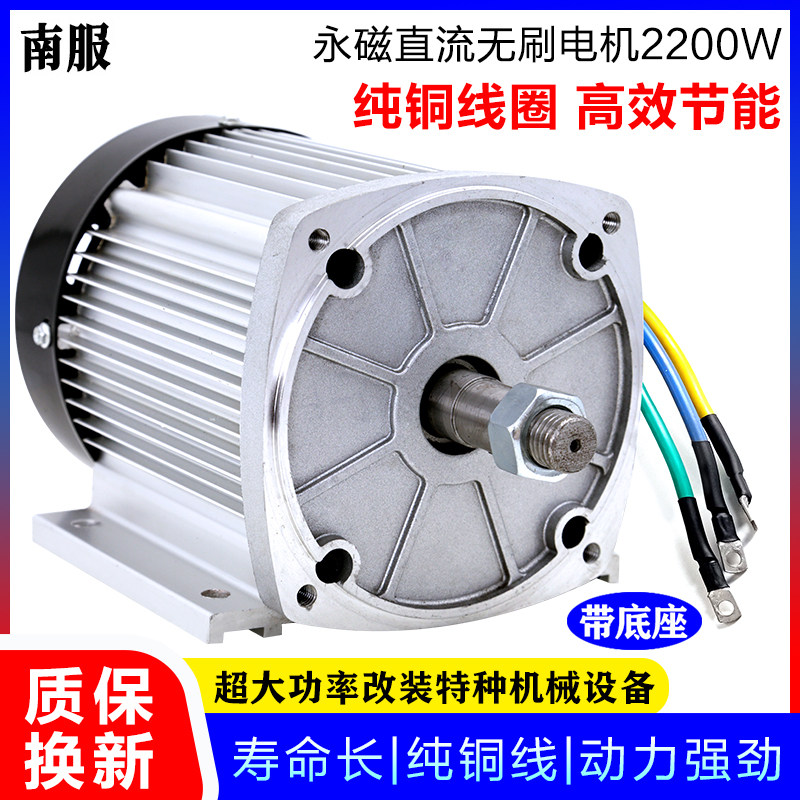 无刷电动机60V2200W大功率高速永磁直流电机控制器套装改装正反转