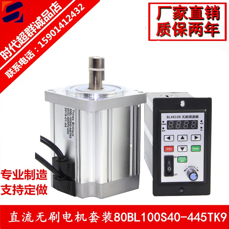 直流无刷电机驱动板调速48V驱动器套装400W 4500转 可显示组合