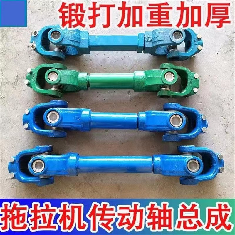 拖拉机传动轴131/141/1160旋耕机传动轴总成后传动输出锻打加厚