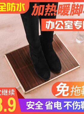 碳晶暖脚板家用插电式暖脚神器办公室取暖器加热垫家居日用暖脚宝