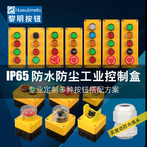 华武新型银接触点一开一闭急停旋钮平头自复自锁电源启动控制按钮