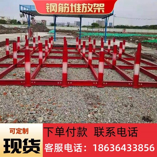 钢筋堆放架定型化堆放支架建筑工地标准化工字钢码物材料摆放平台