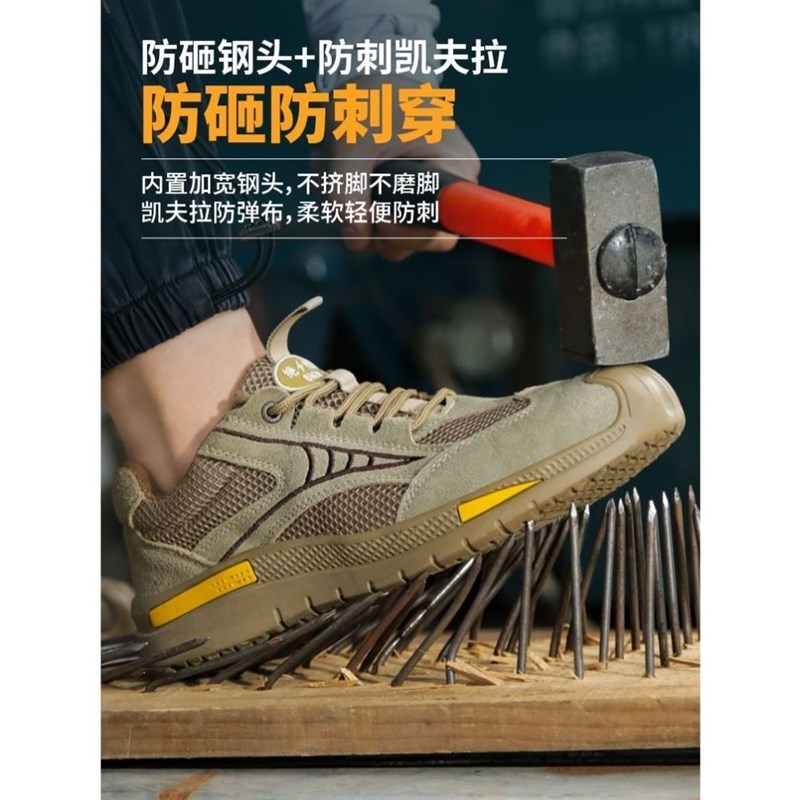 劳保鞋新男女款防砸钢头防刺防滑防烫绝缘耐磨轻便透气四季工作鞋