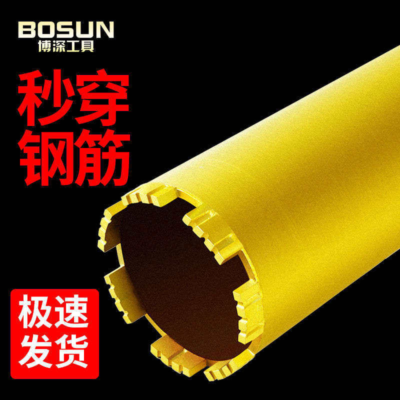 水钻钻头开孔器63水钻头空调墙管道快速打孔混凝土水钻转钻机