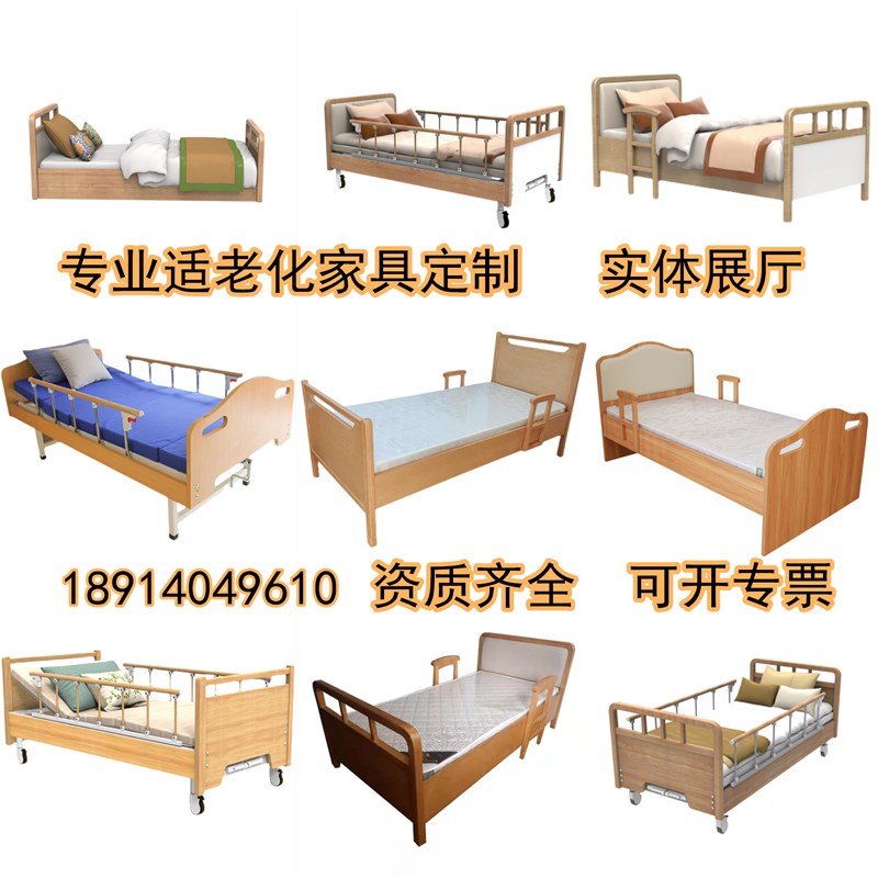 定制养老院适老化单人床公寓床家具实木自理床手动双摇单摇护理床