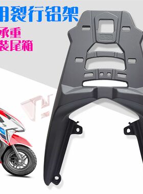 摩托车裂行125后货架 行李尾箱架 烈行125加强一体铝合金尾翼改装