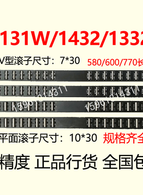 外圆磨床配件上海机床厂M1432A M131W M1332B 导轨 滚针板 滚针框