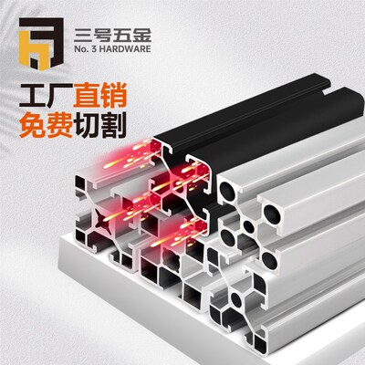 工业铝合金型材欧标4040框架工作台支架型材配件国标铝材40x40