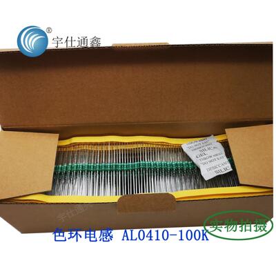 插件色环电感直插DIP色码电感1/2WAL0410-101K100UH4*10MM
