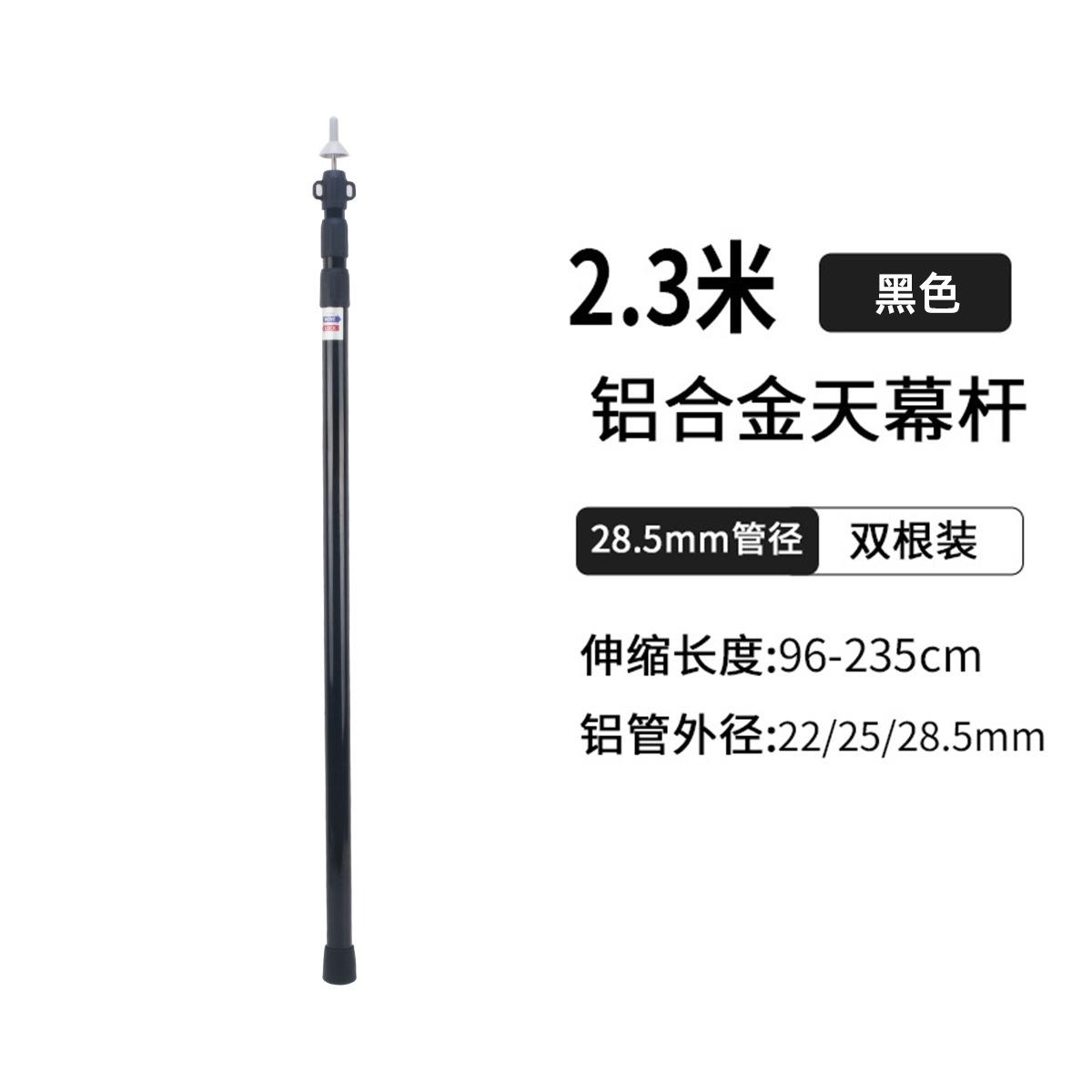 户外露营天幕杆2.M帐铝M合金伸缩营柱支架加粗幕杆篷门天厅支撑杆