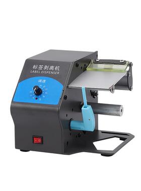 快递单剥离机D208面单撕单机分离机不干胶自动标签剥离机