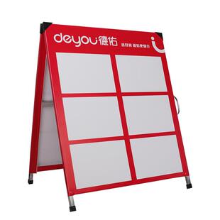 房产信息广告牌展示牌中介房源展板德佑驻守板双面人字板展架折叠