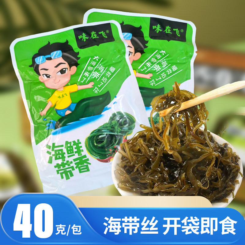 味在飞海带丝小袋装即食休闲小吃鲜香海带丝小零食不辣小咸菜图片