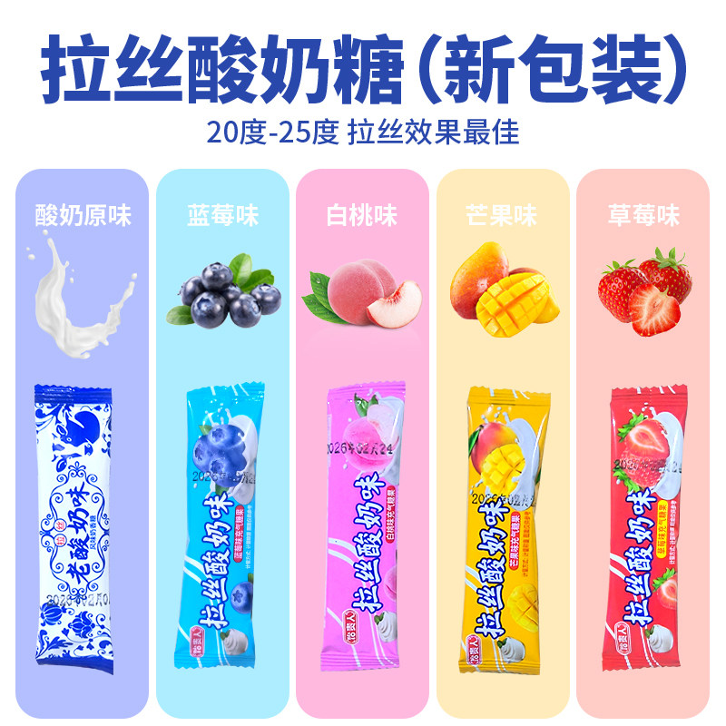 吃哆味老酸奶拉丝糖酸奶条网红怀旧零食儿童糖果拉丝糖官方旗舰店