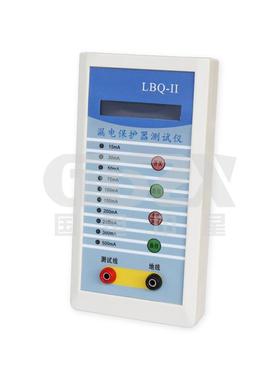 LBQ-II漏电保护器测试仪可测试单相/三相各类漏电保护器