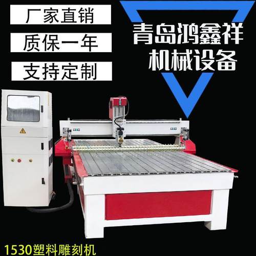 塑料板雕刻机PVC板材雕刻机ABS塑料板雕刻机PC板打孔切割雕刻机